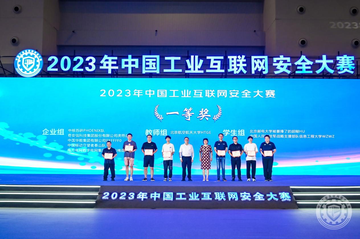 啊啊啊大鸡巴视频2023年中国工业互联网安全骚逼黄色